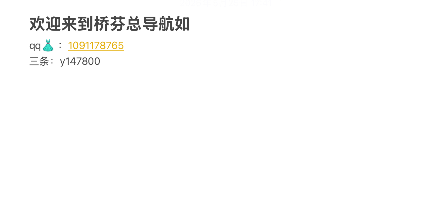 桥芬总导航